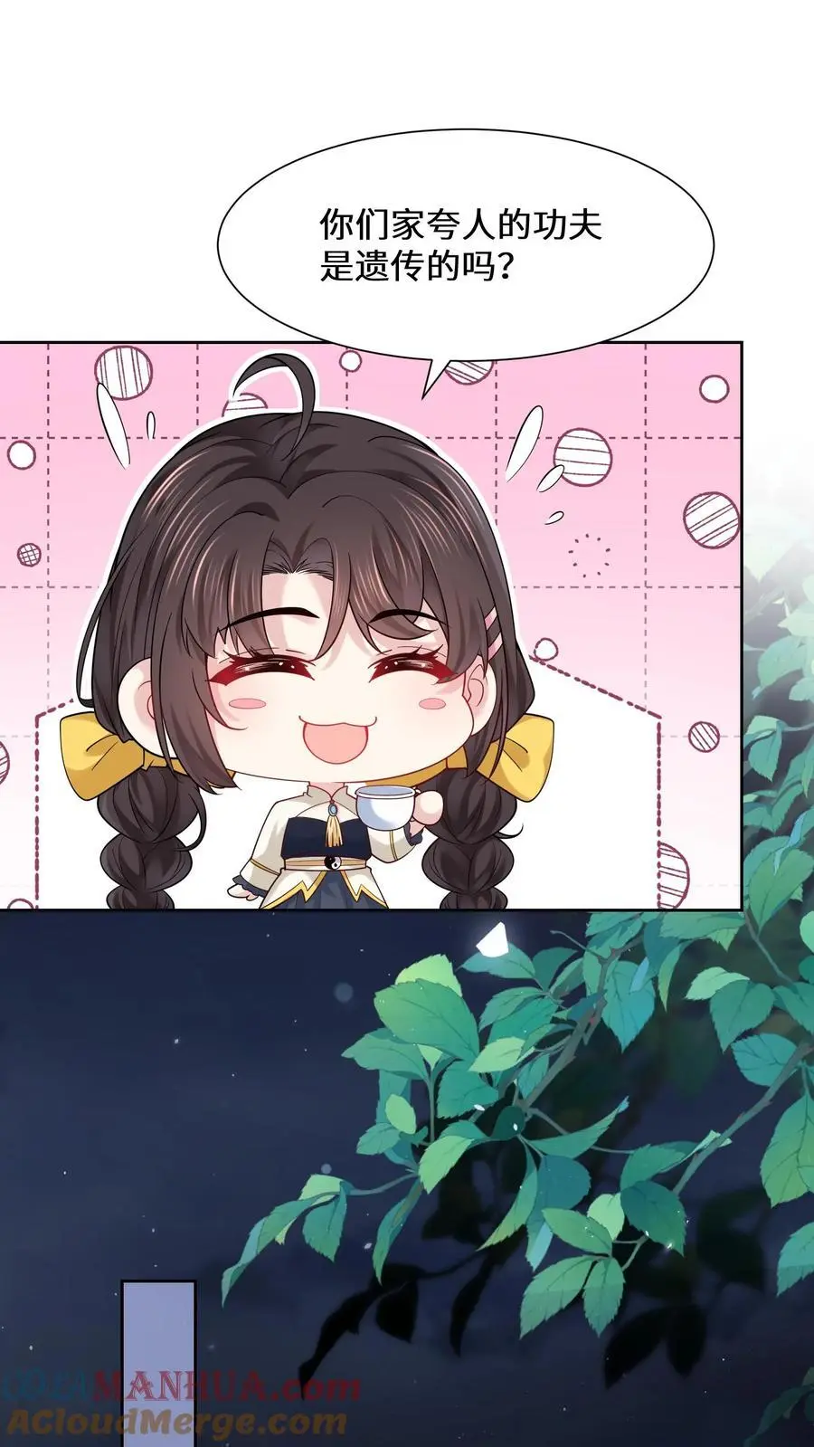第145话 可靠的苏观主22