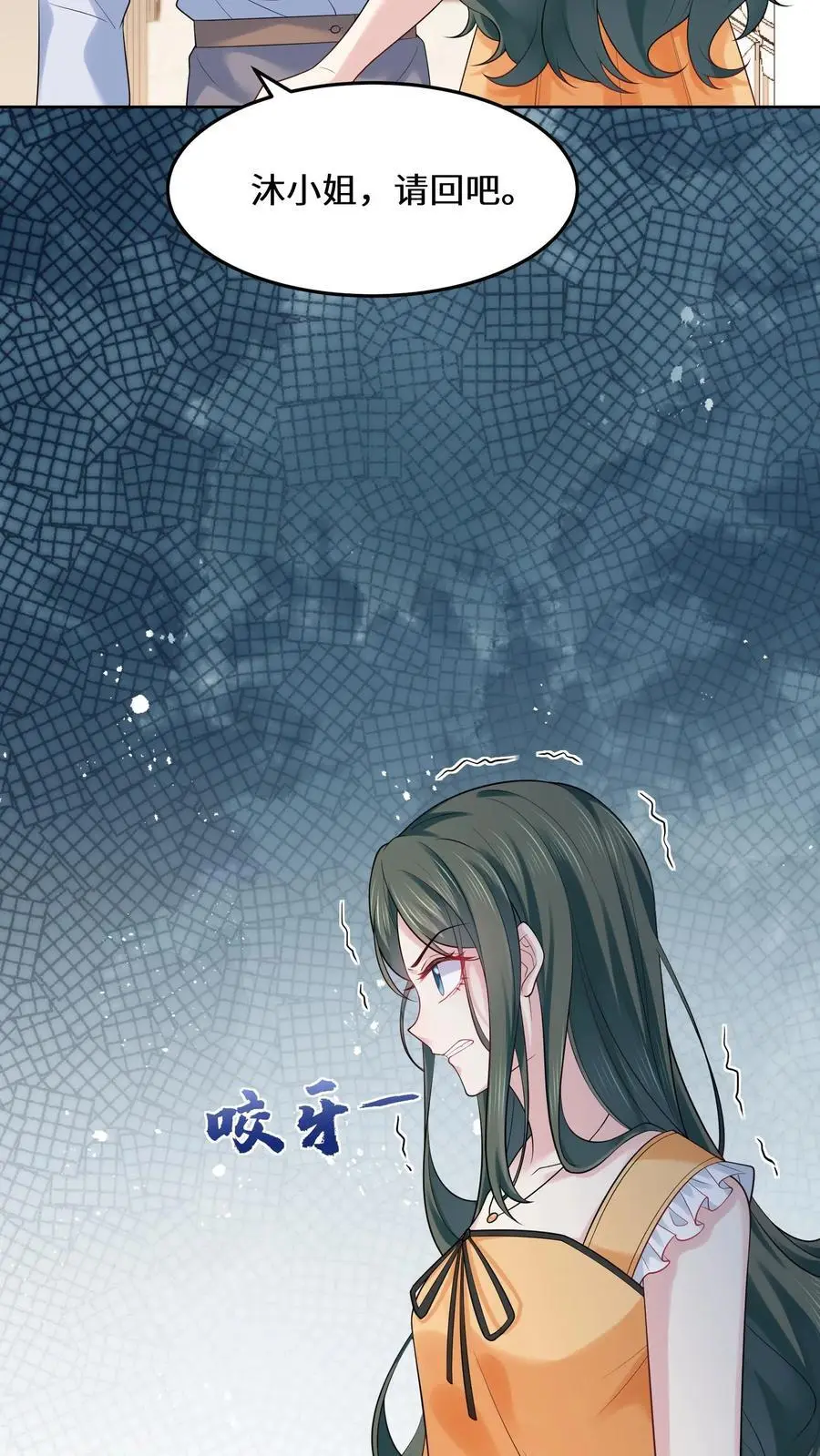 第132话 苏观主是陆之宁的情人？9