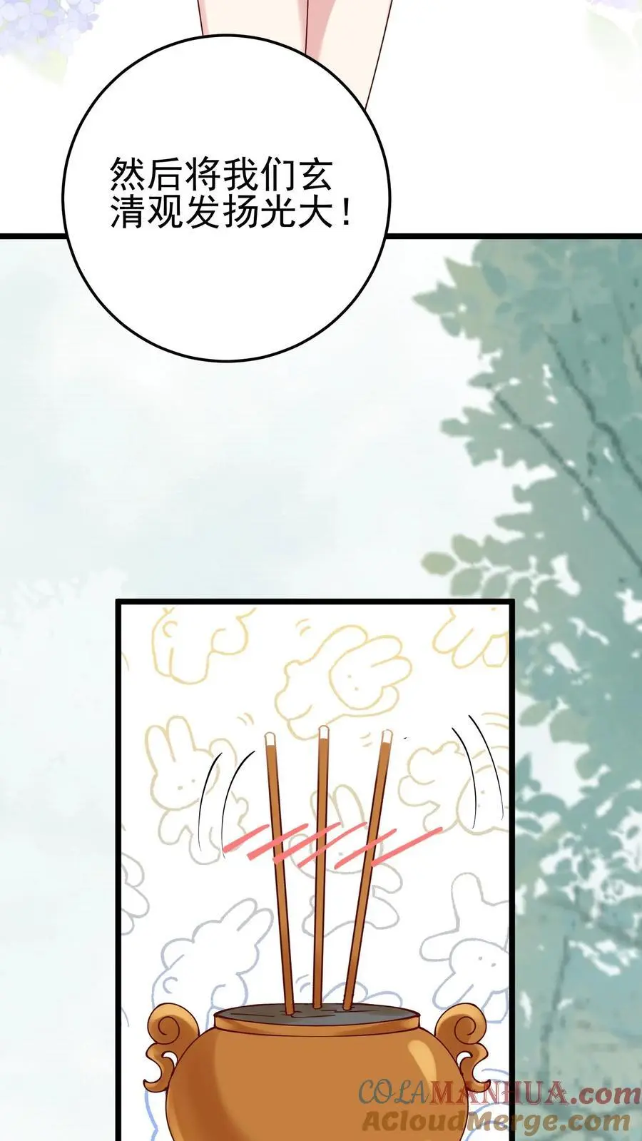 第38话 我有了新目标4