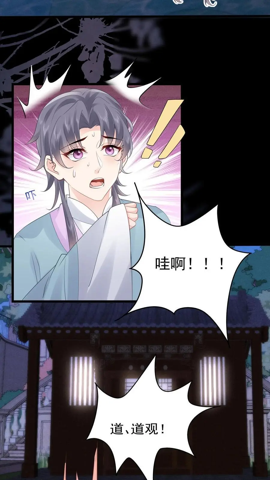 第113话 你会掉脑袋技能吗17