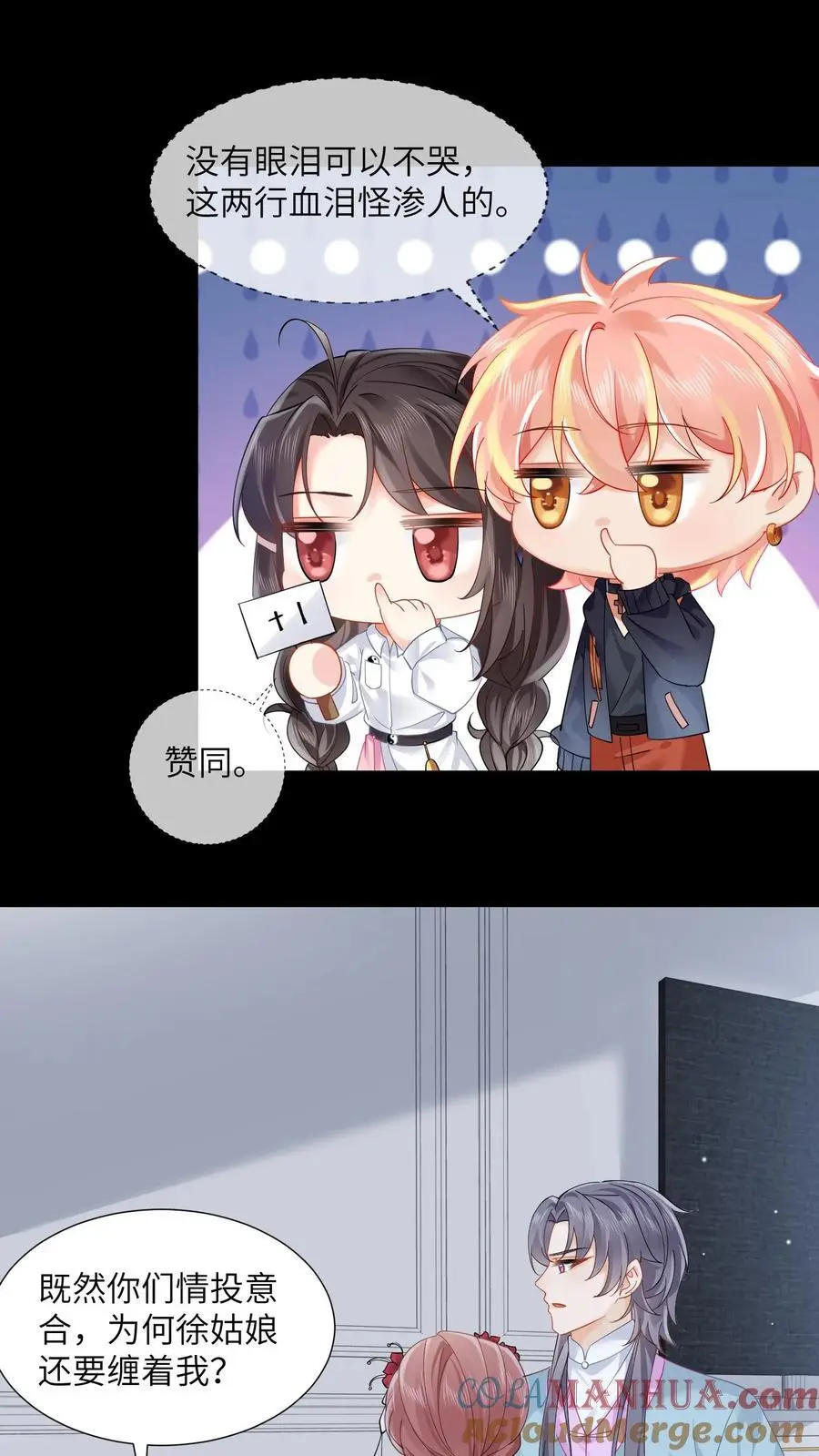 第118话 做戏要做全套6