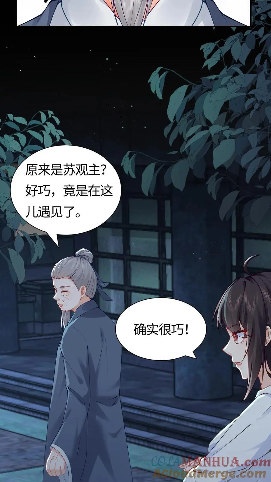 第93话 狭路相逢32