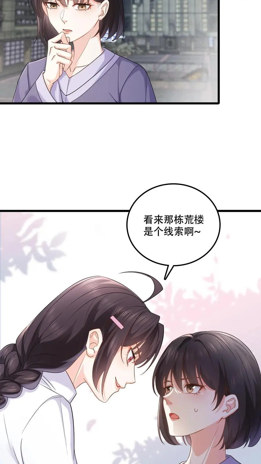 第86话 真相17