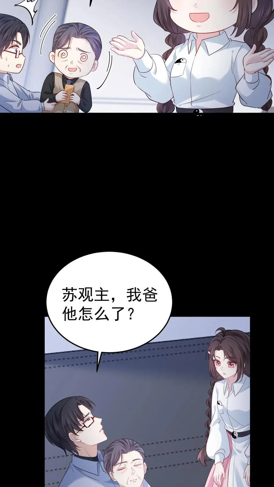 第66话 幕后之人9