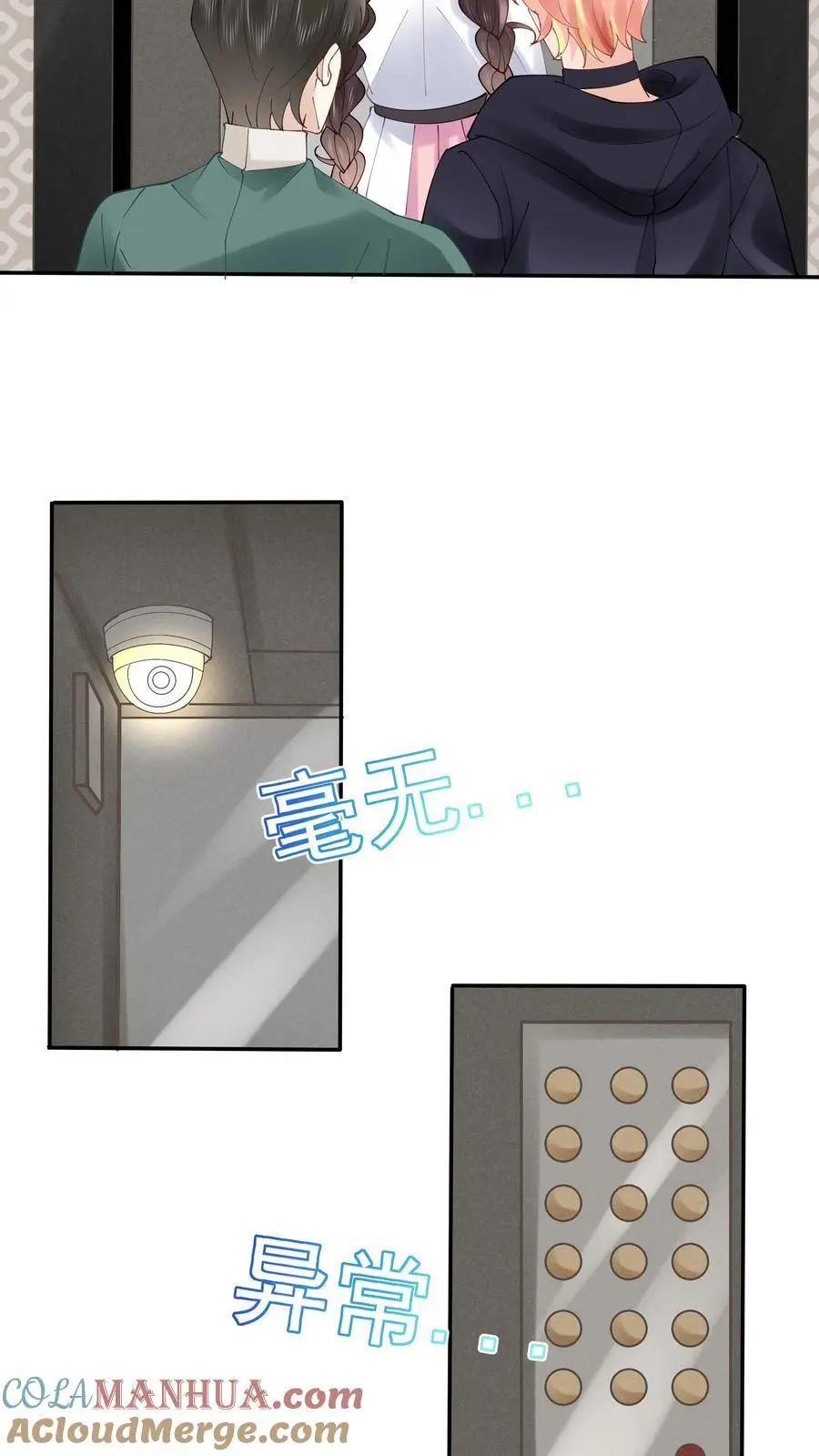 第76话 哥哥命悬一线10