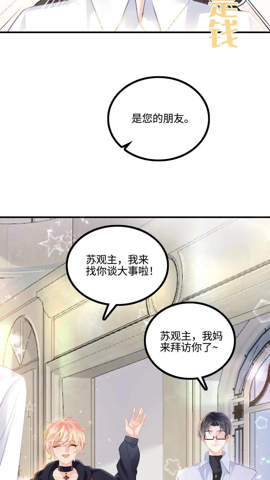 第39话 陆夫人带着薄礼来啦21