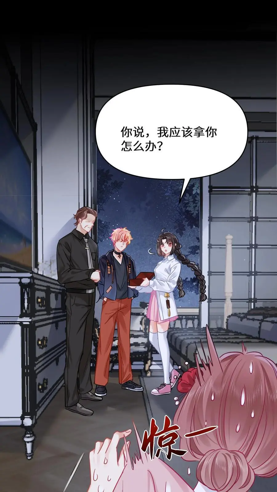 第117话 你对鬼有偏见21