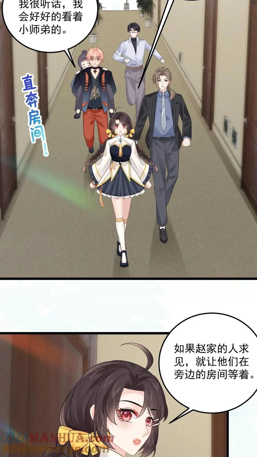 第149话 薅羊毛咯18