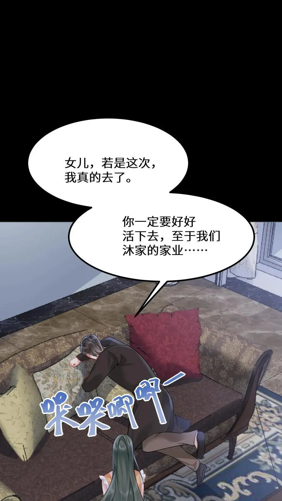 第136话 有钱能使鬼推磨1