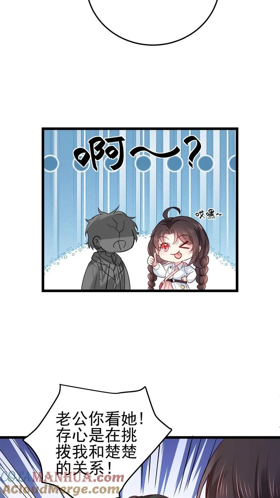 第24话 无敌真言术12