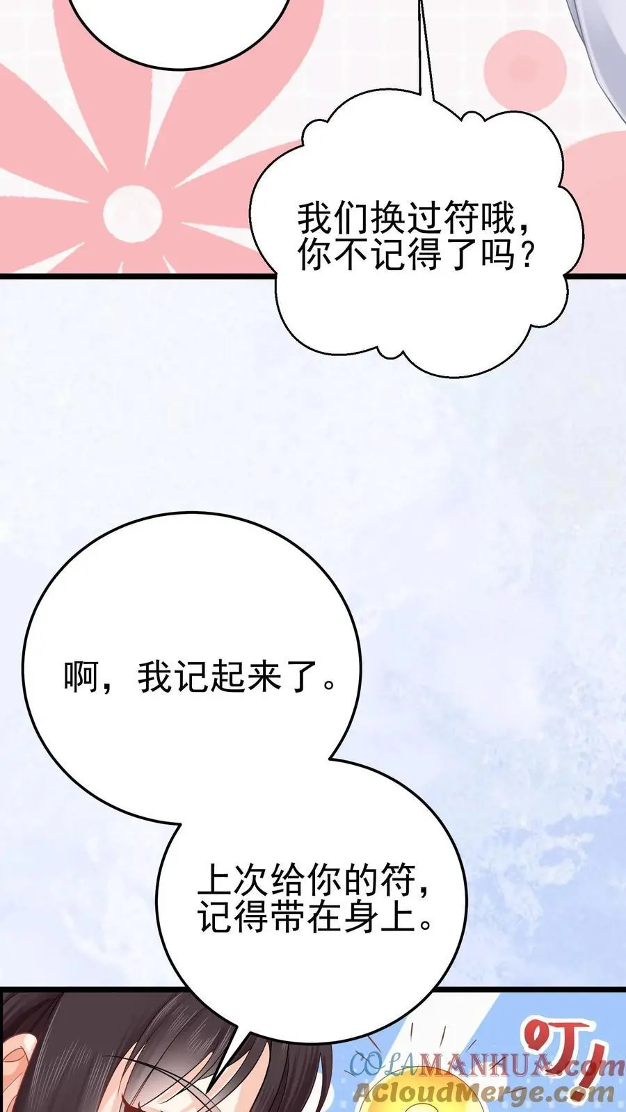 第57话 鬼影12