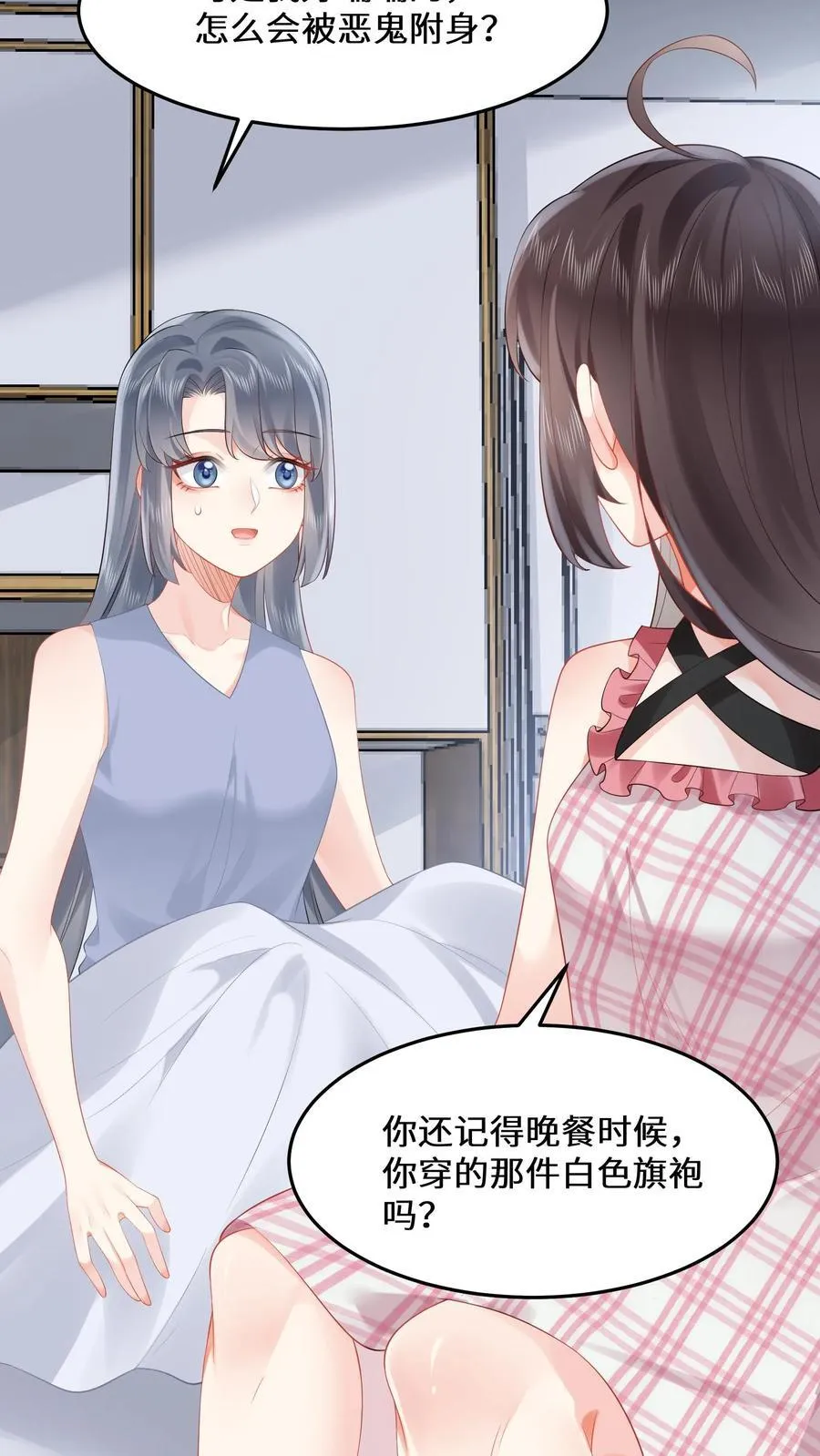 第183话 诡异旗袍的来历21