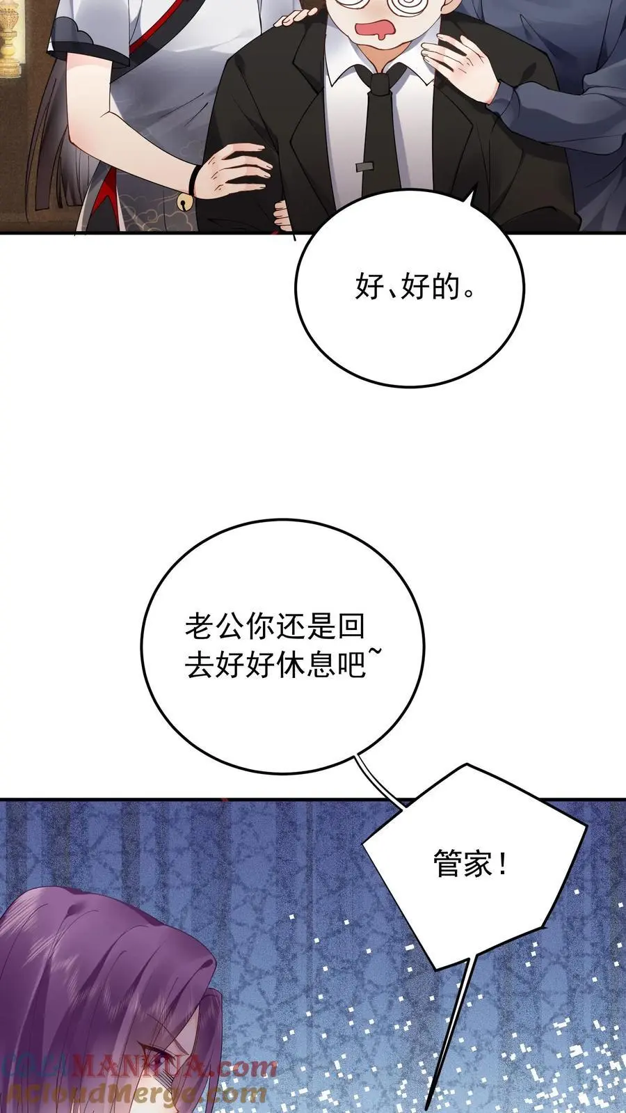 第27话 玄青观开业26