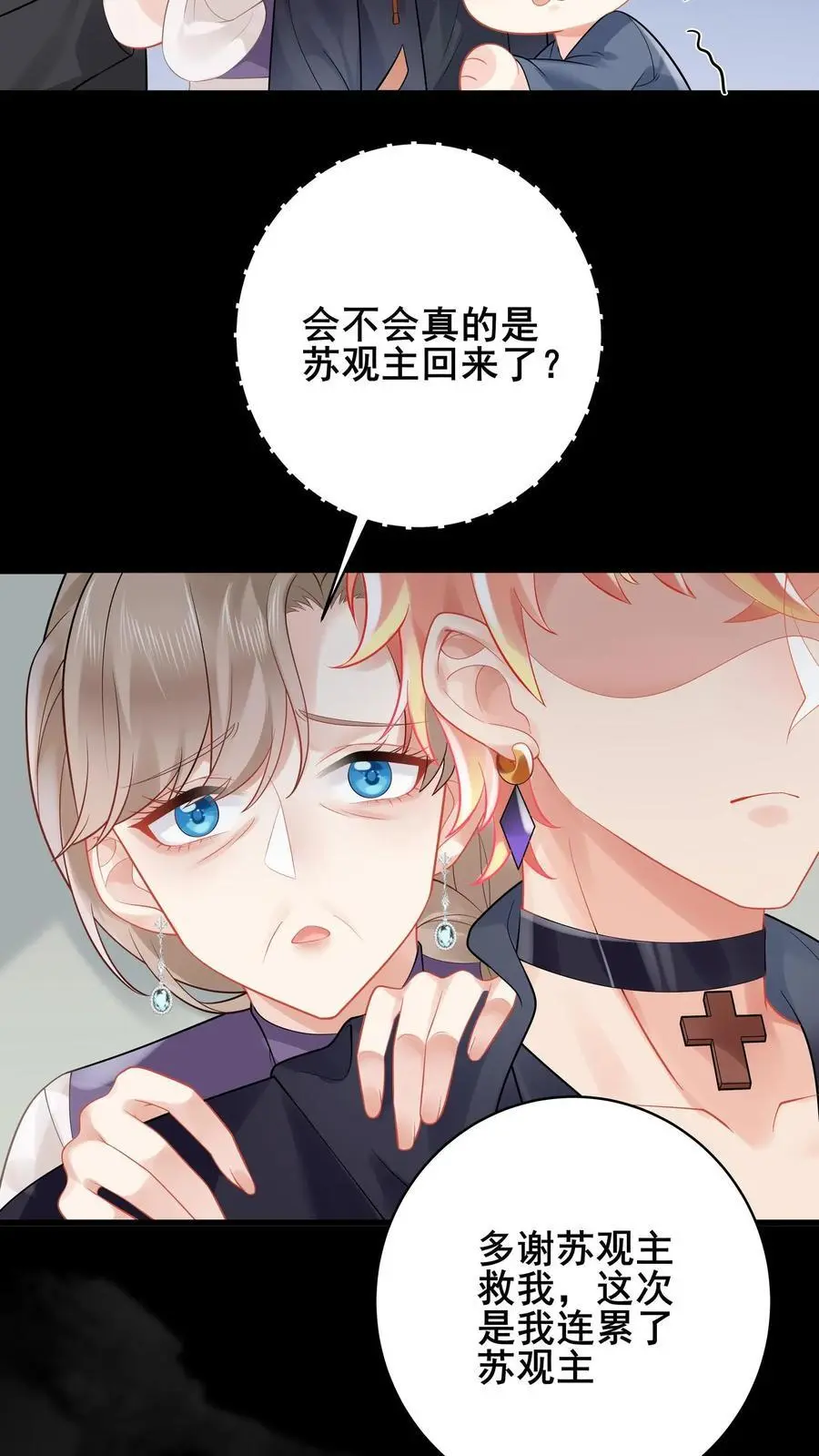 第167话 隐藏技能9