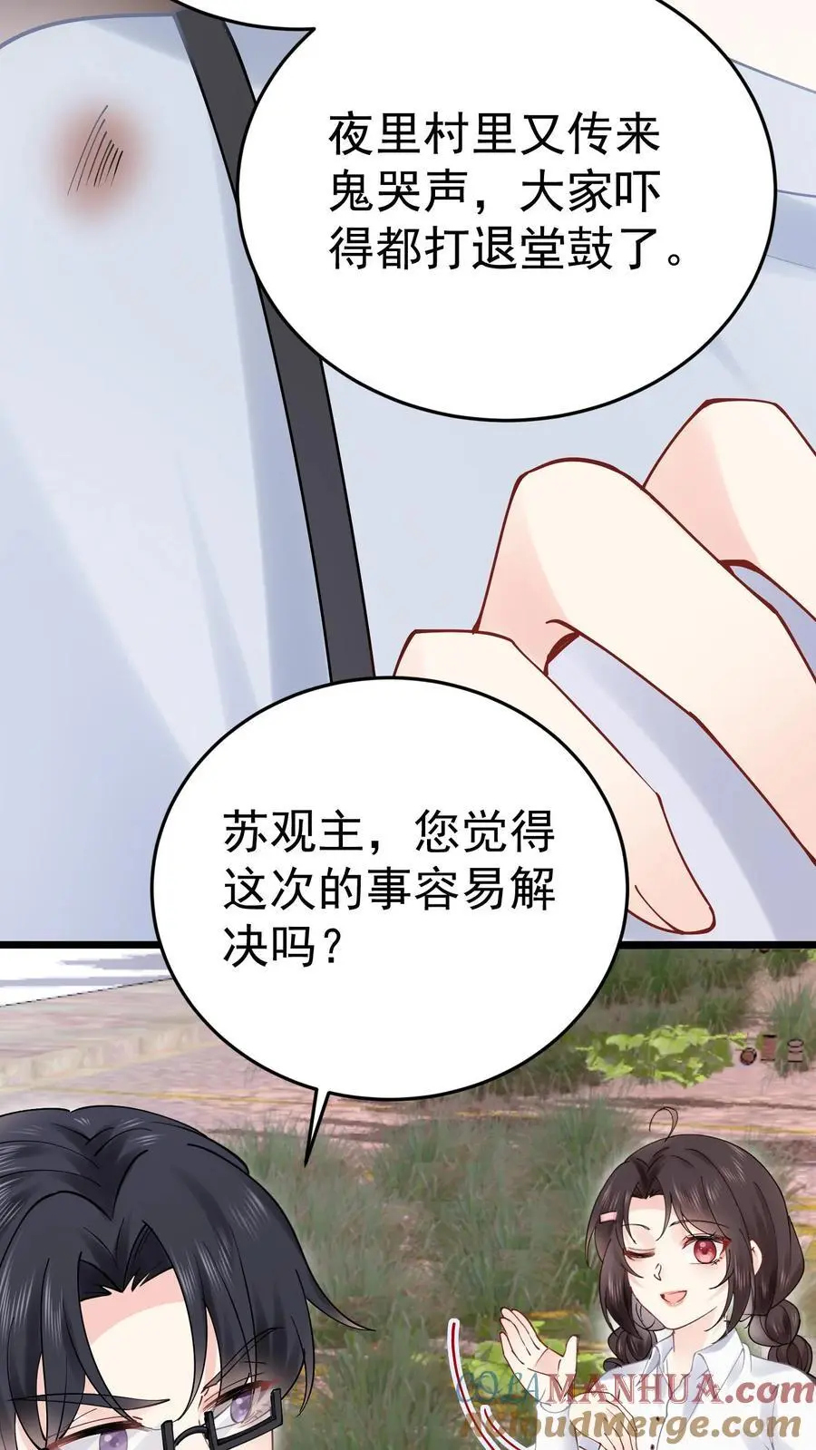 第56话 溪谈村秘闻36