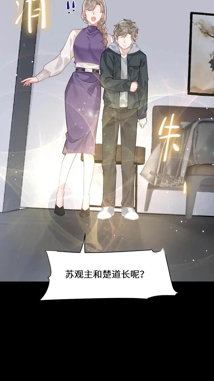 第154话 天价符纸31