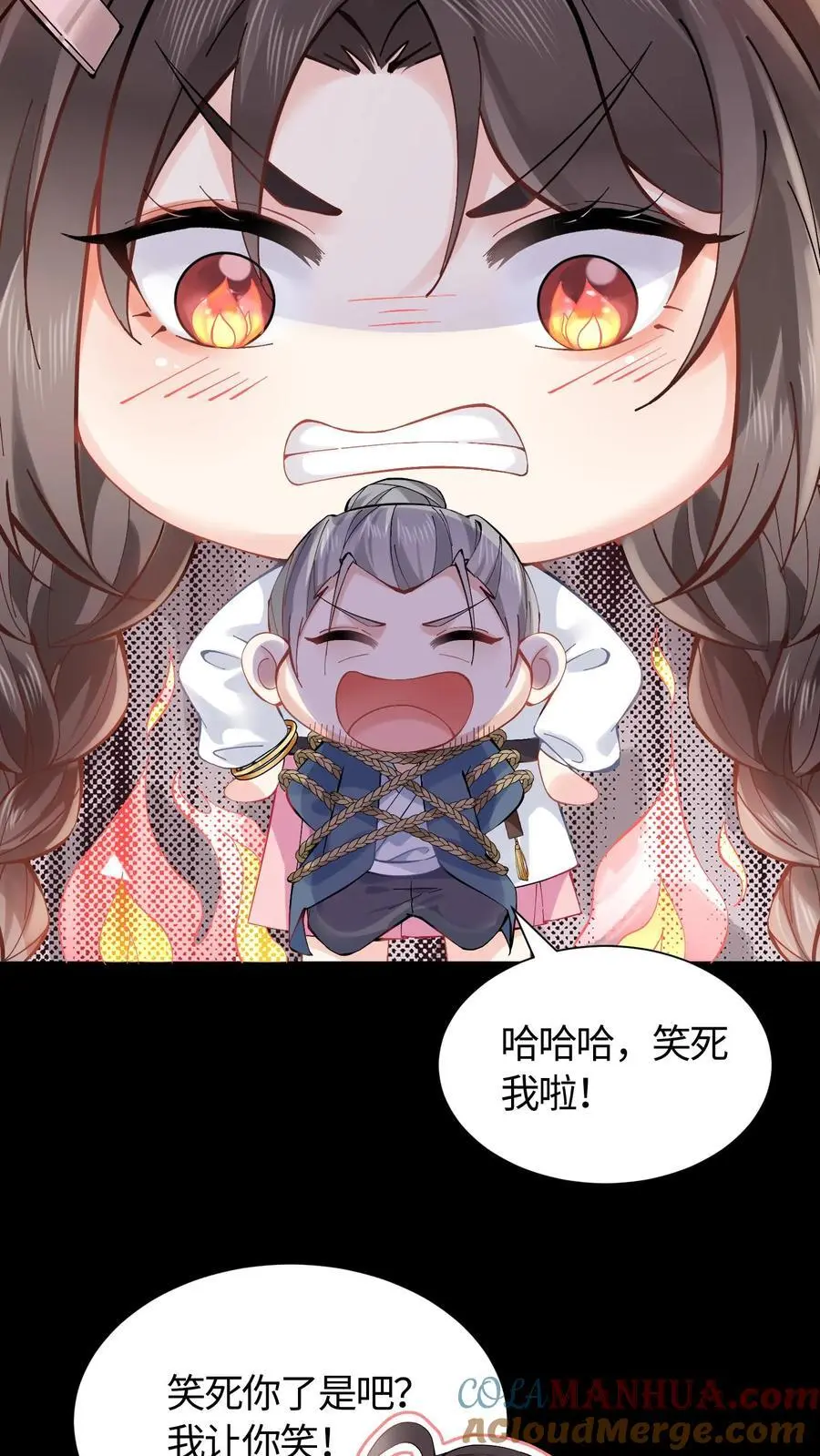 第87话 白云观观主6
