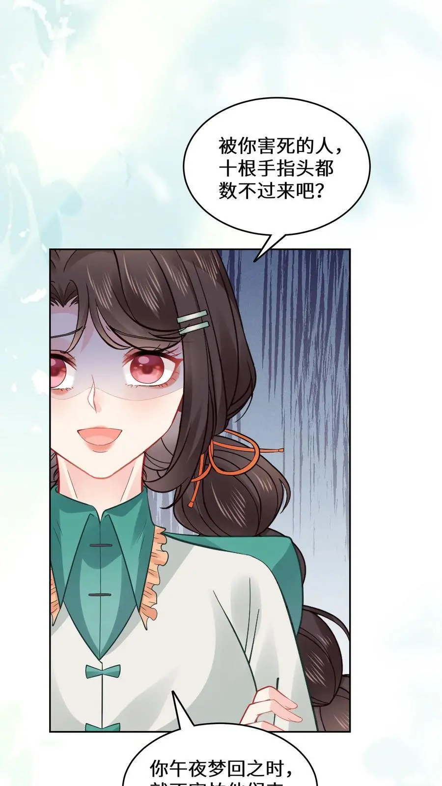 第174话 宁家的罪状9