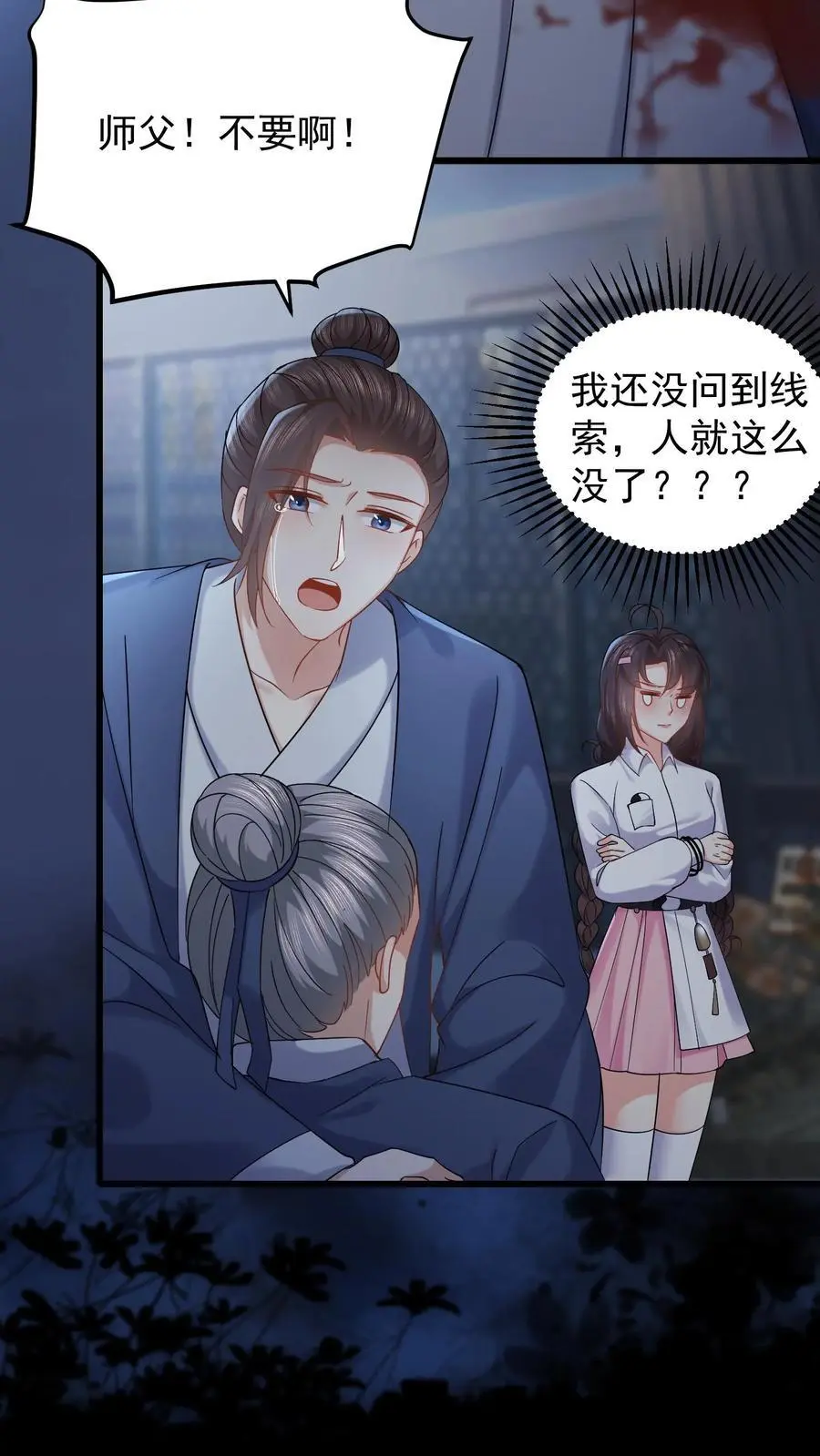 第95话 白观主的过去15