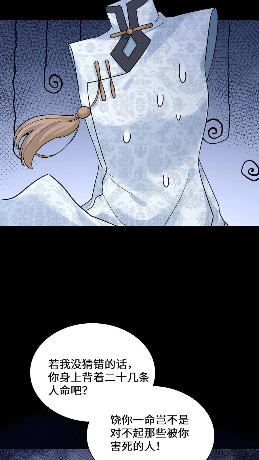 第182话 白色旗袍25