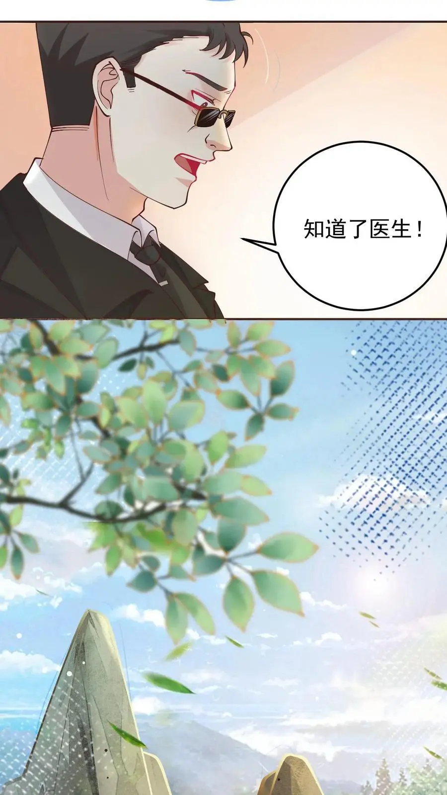 第3话 命不久矣！13