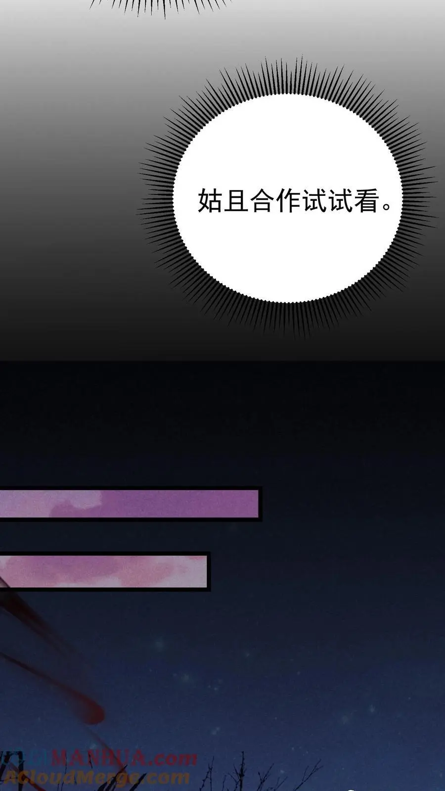 第57话 鬼影22