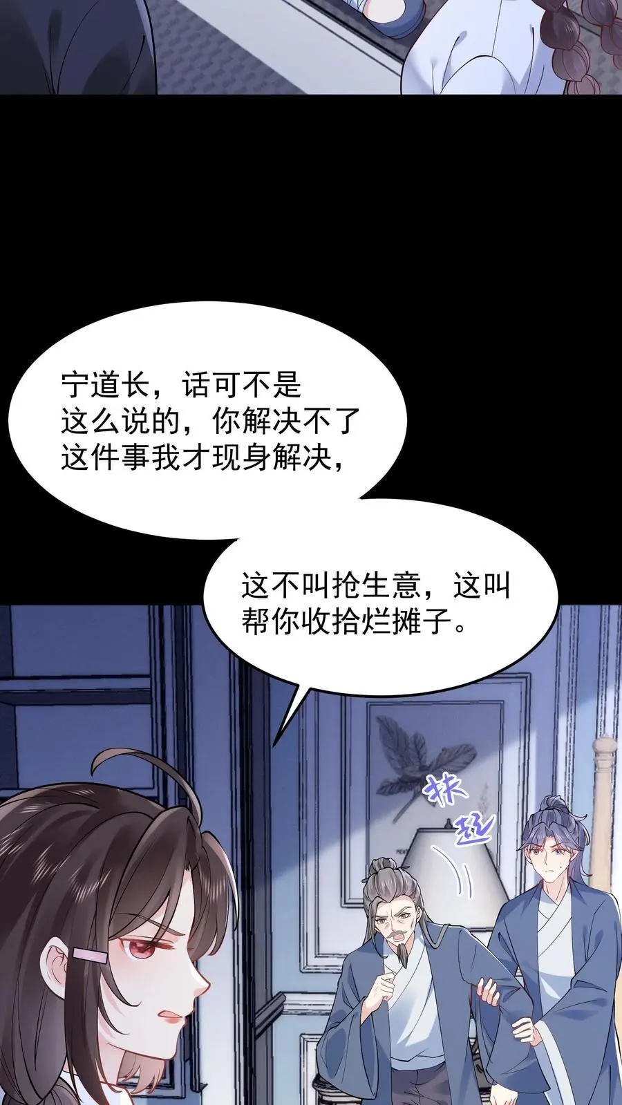 第112话 梨园花辞树3
