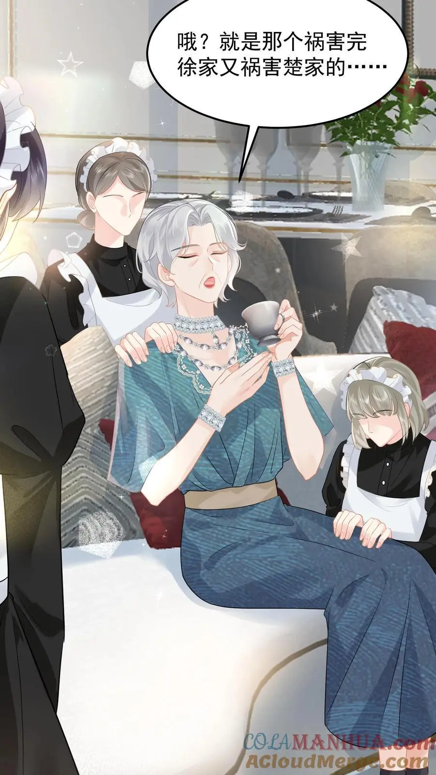 第46话 不受待见的苏锦2
