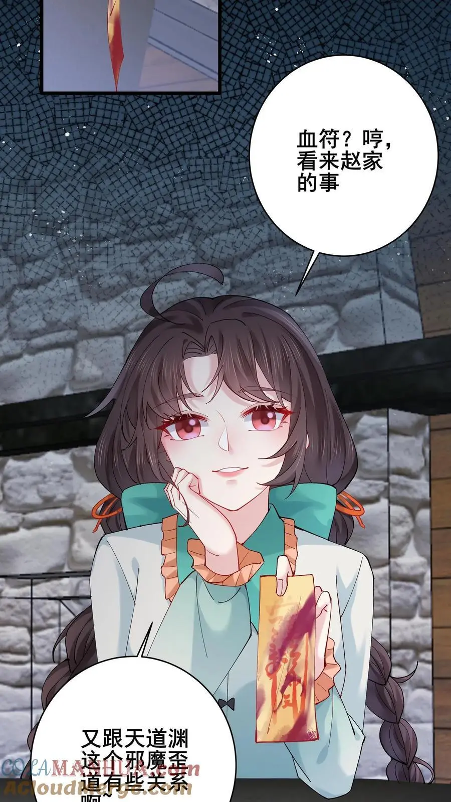 第167话 隐藏技能26