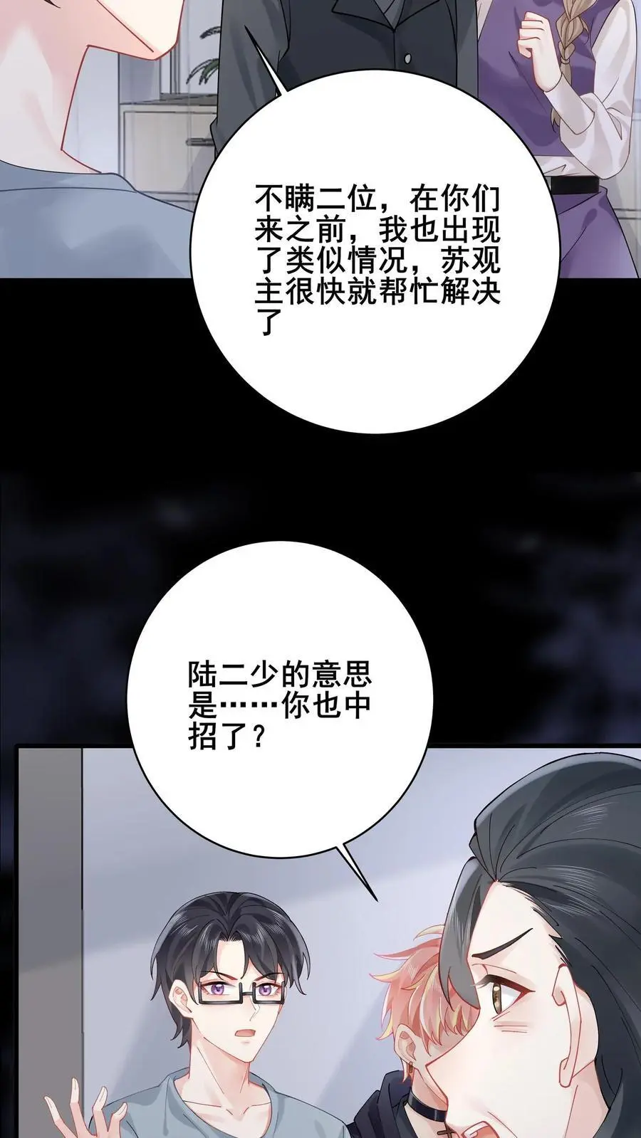 第151话 发疯的赵公子21