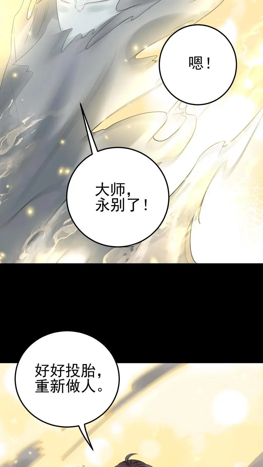 第63话 命魂缺失25