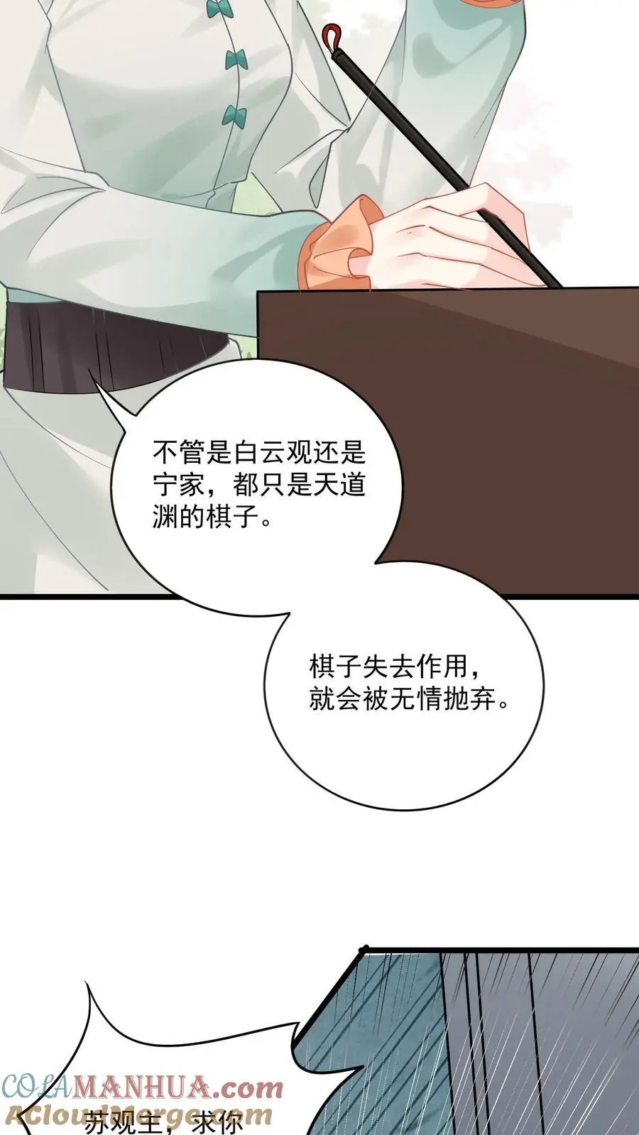 第172话 宁家风波22
