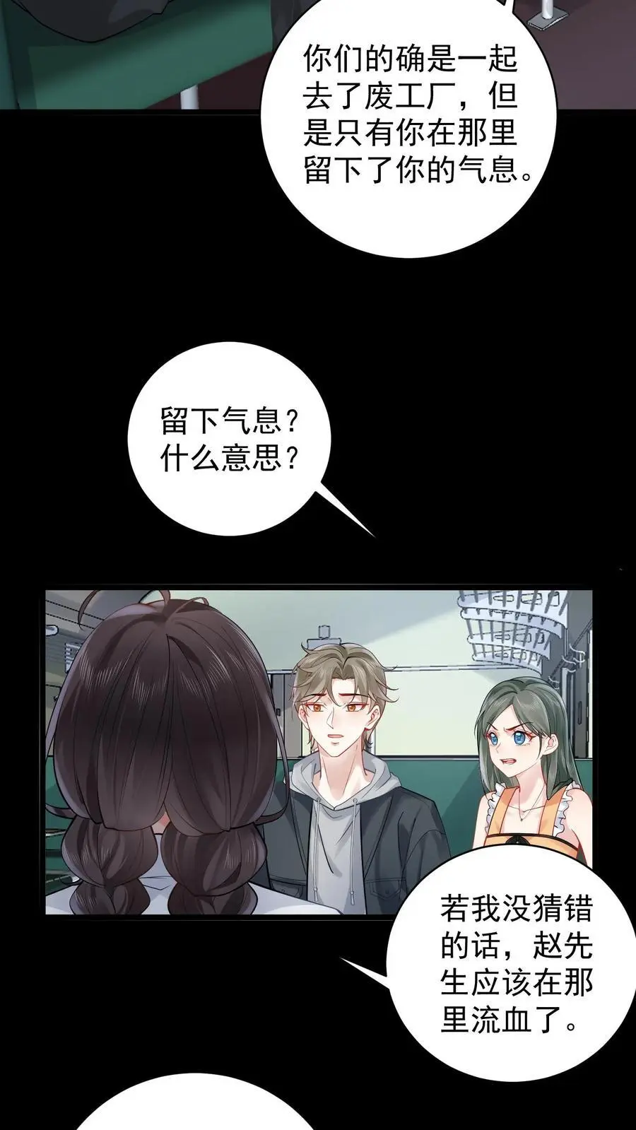 第127话 黑色手印3