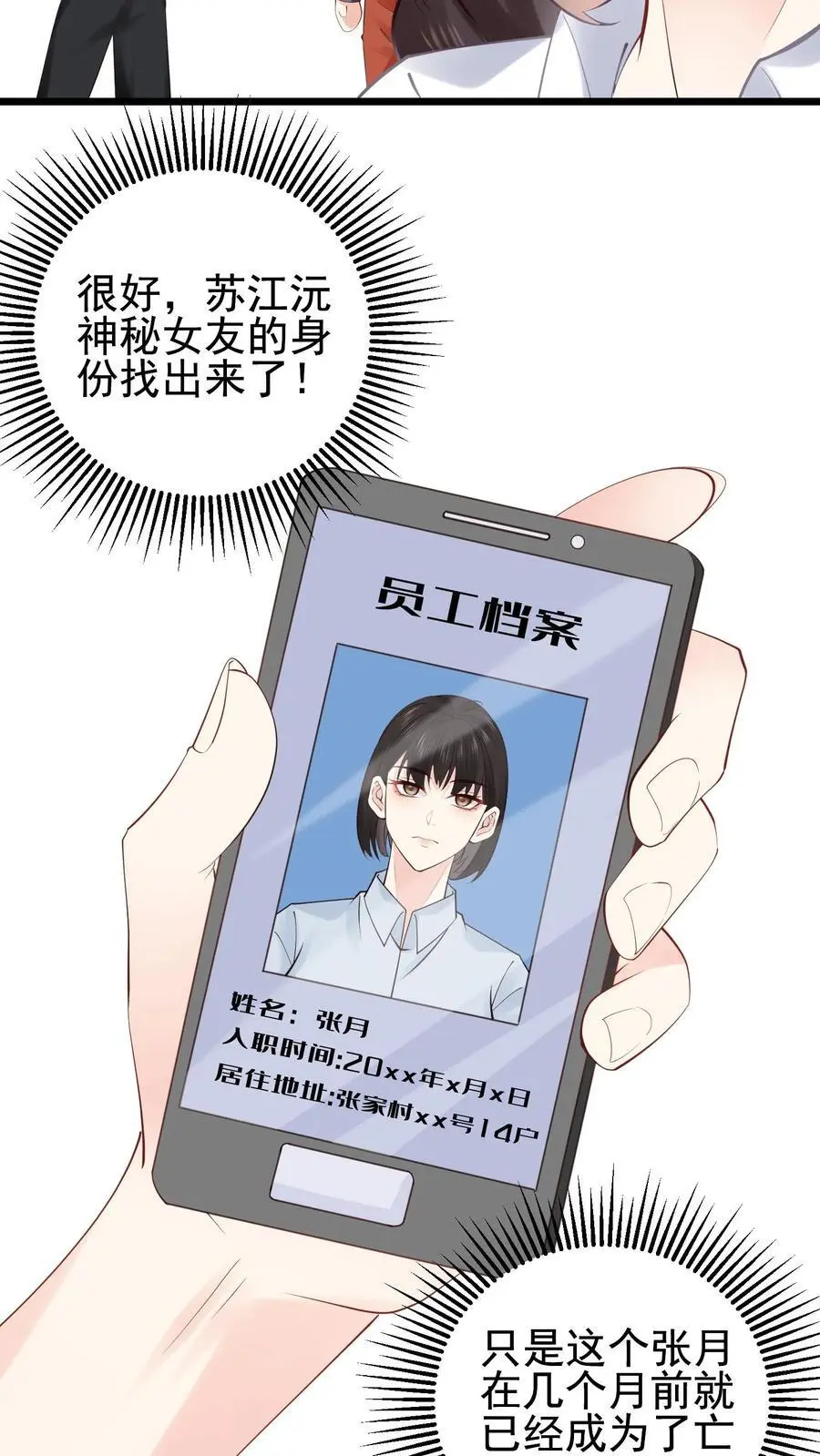 第75话 宿舍驱邪11