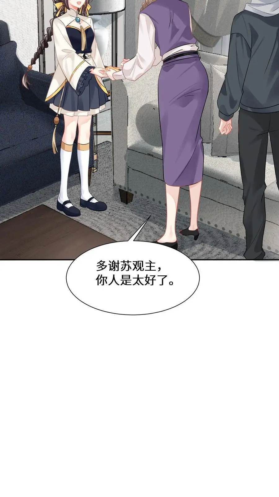 第145话 可靠的苏观主21