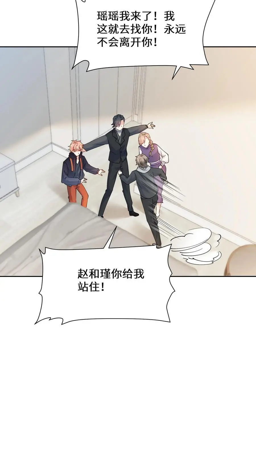 第152话 着魔的赵和瑾21