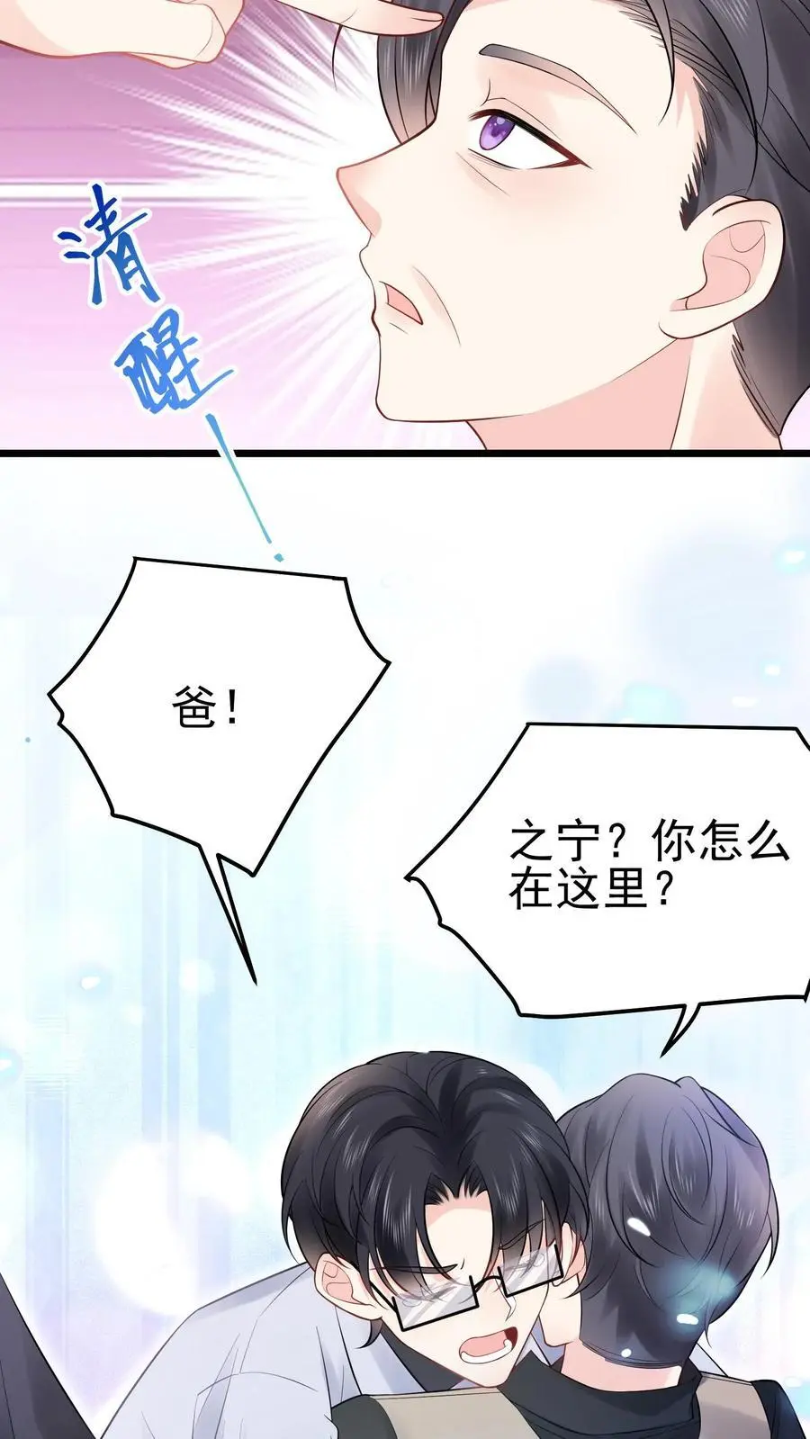 第65话 被囚禁的陆昭和31