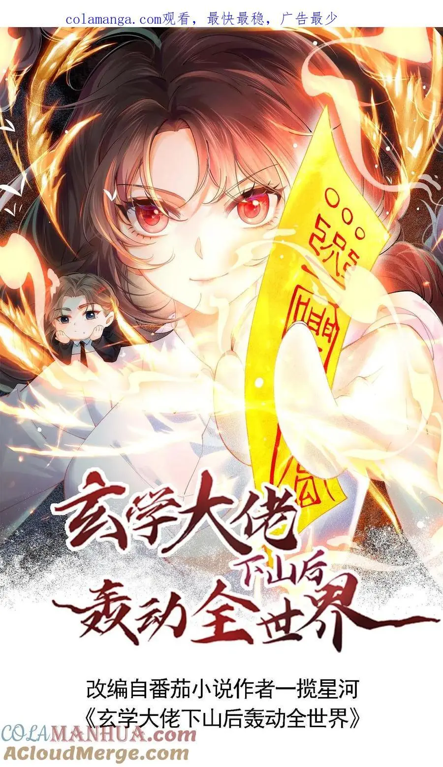 第163话 美食街的善举0