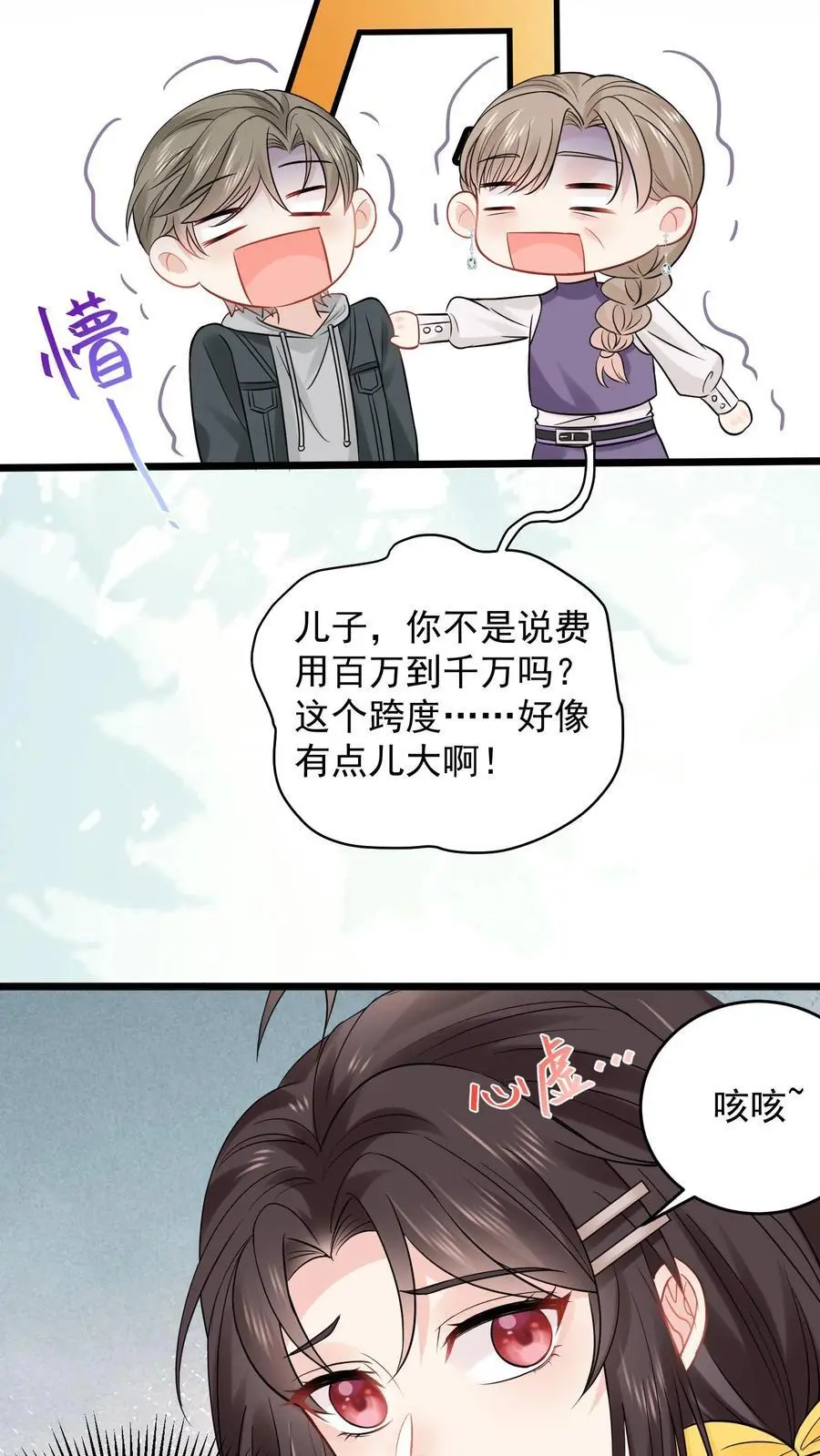 第142话 玄清观的收费我说了算19