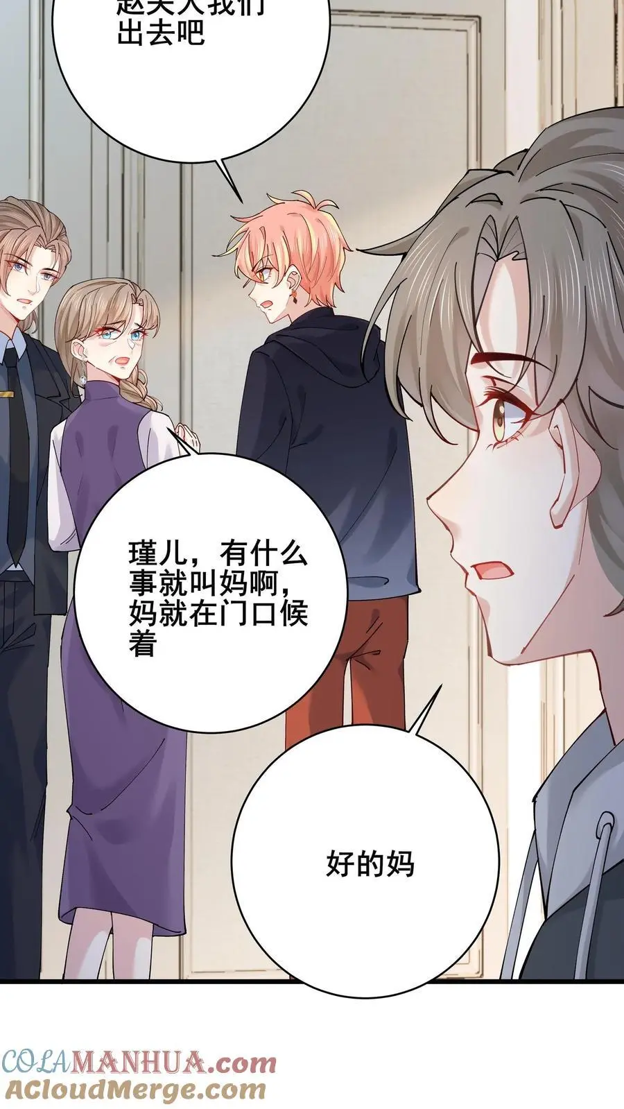 第143话 重返废弃工厂8