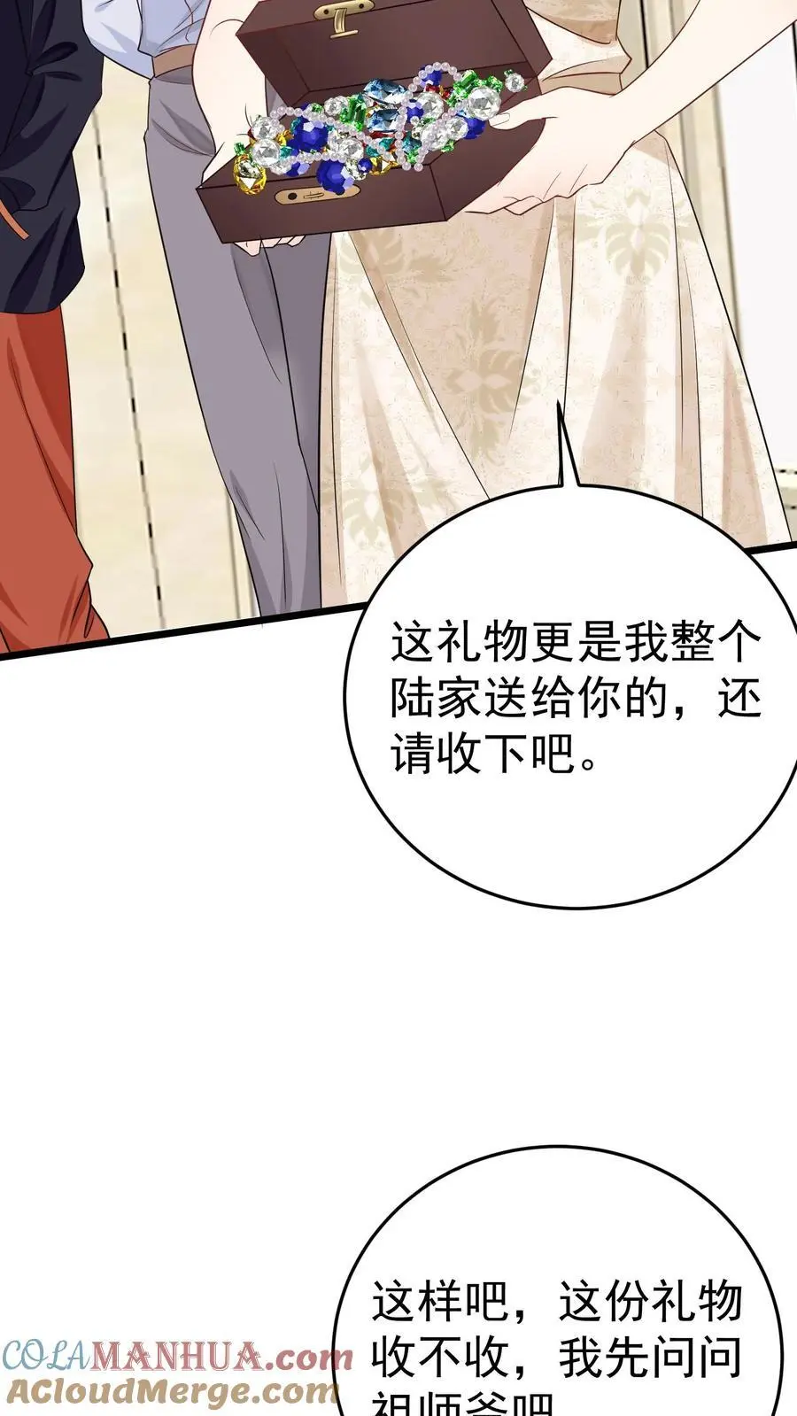 第40话 楚临拜师2