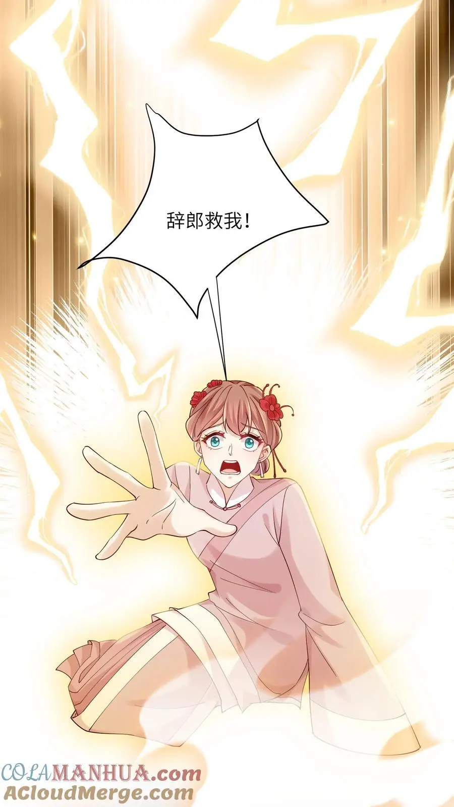 第121话 恋爱使鬼变蠢16