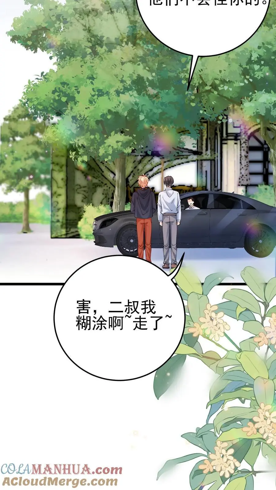 第38话 我有了新目标14