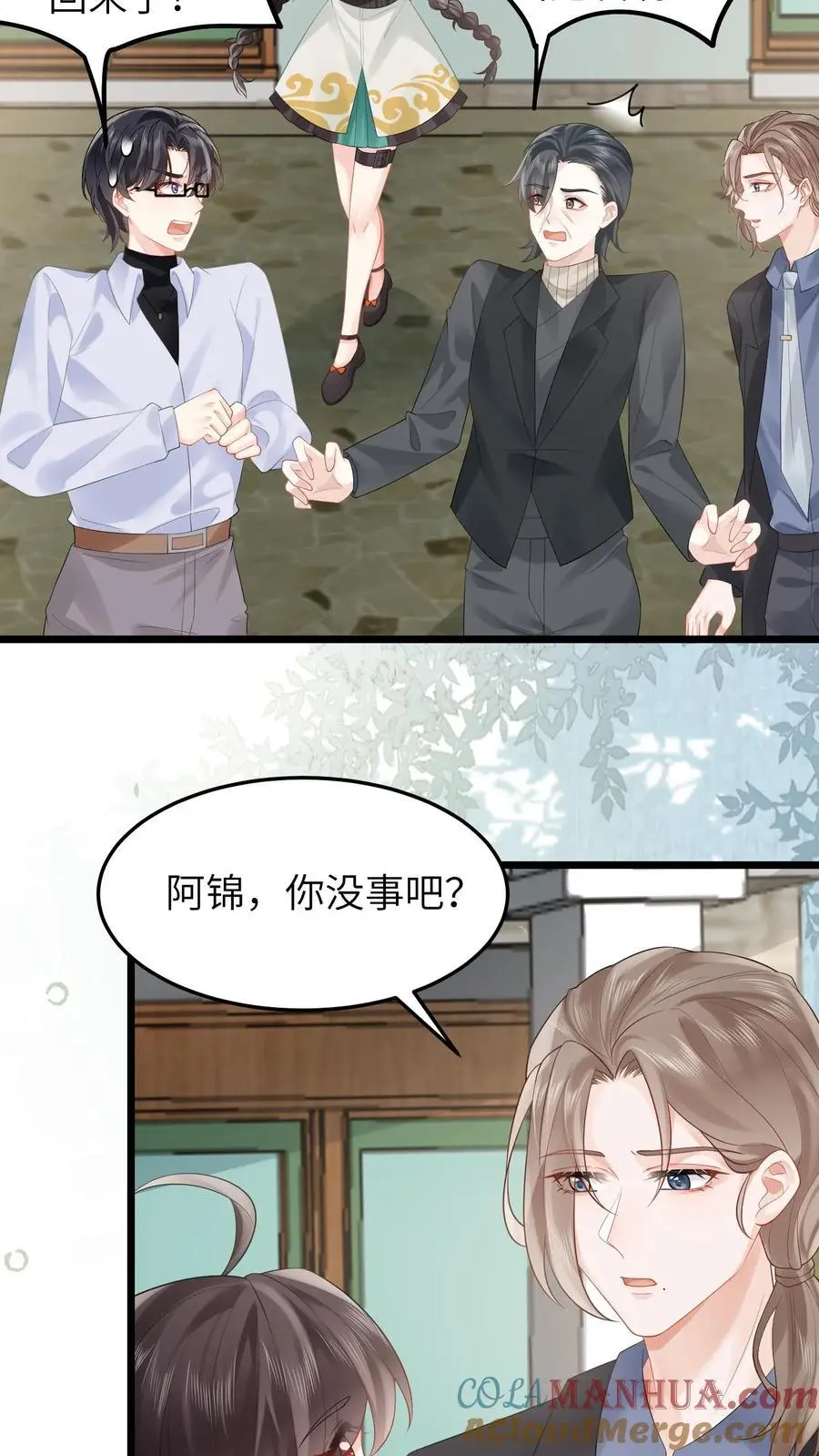 第162话 移花接木术18