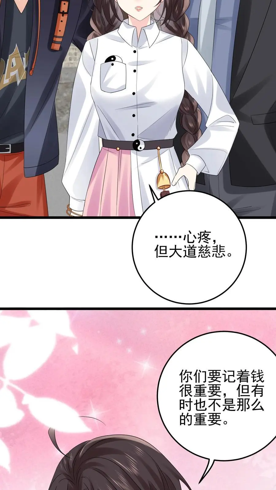 第79话 进入张月家5