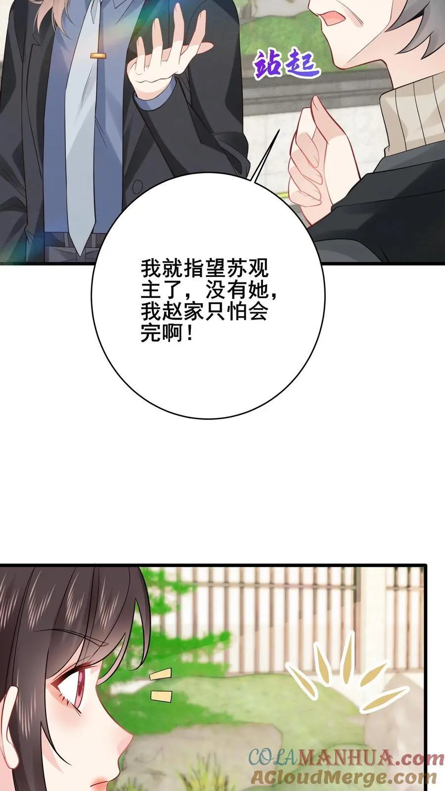 第158话 花圃下的恶鬼14