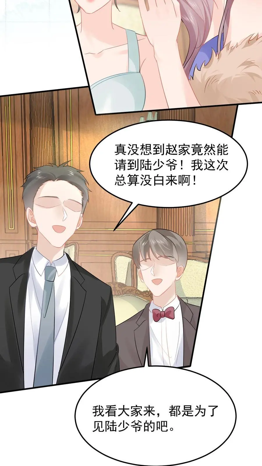 第46话 不受待见的苏锦21