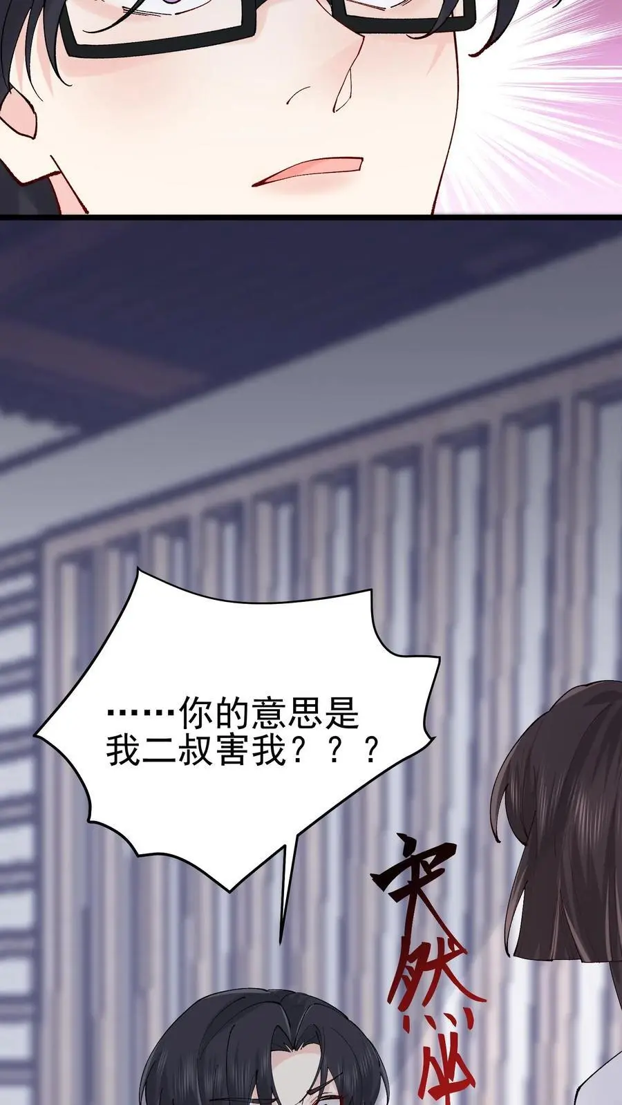 第31话 借衣引鬼3