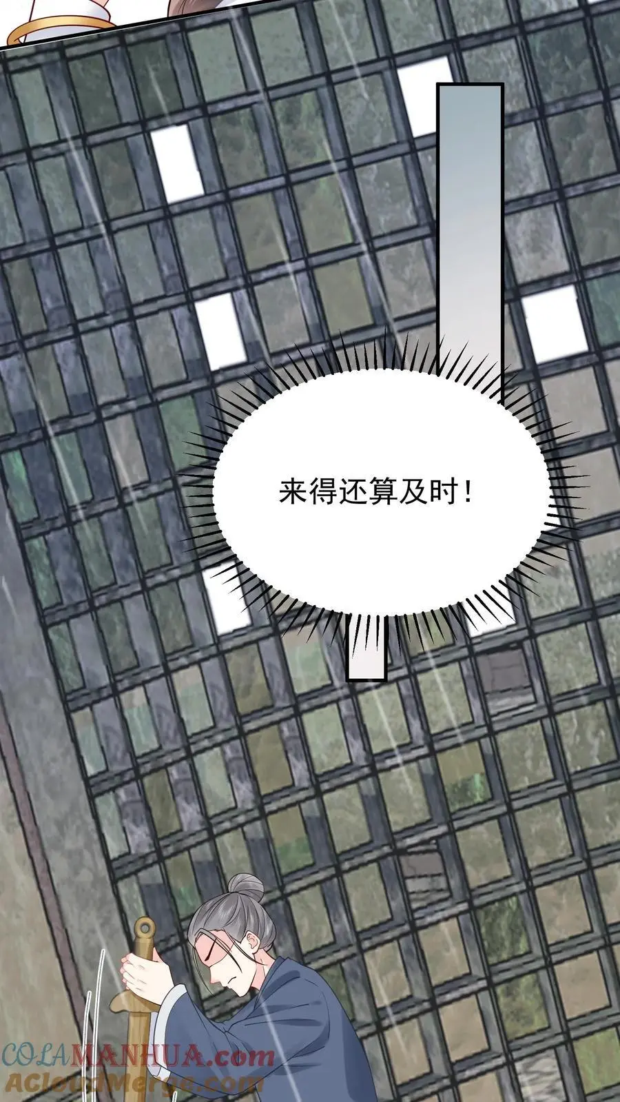 第84话 生擒张月4