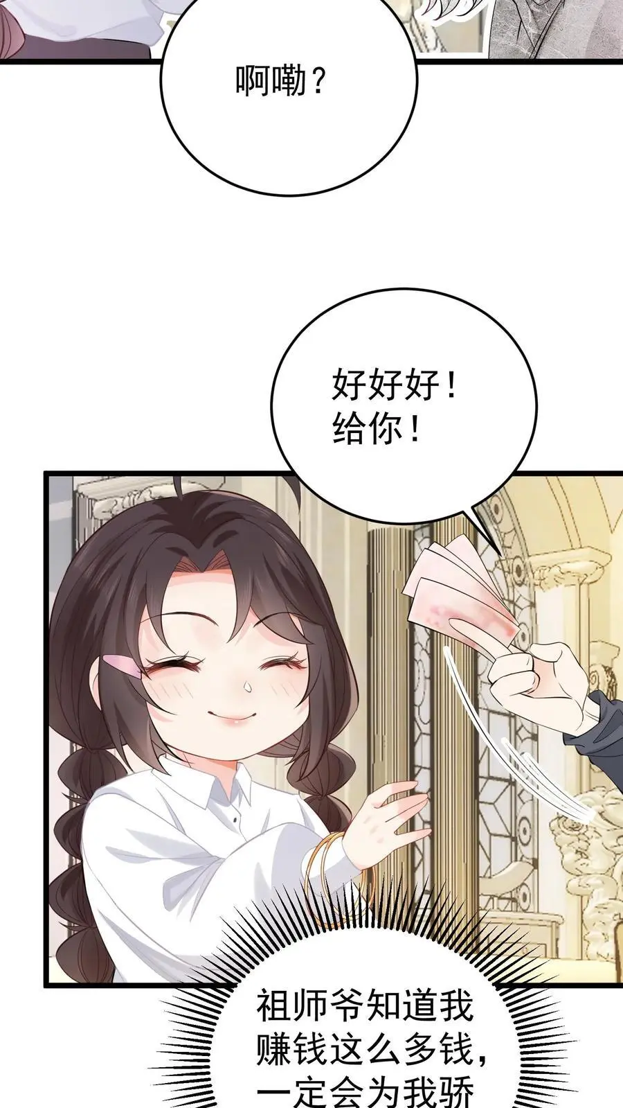 第15话 合二为一27